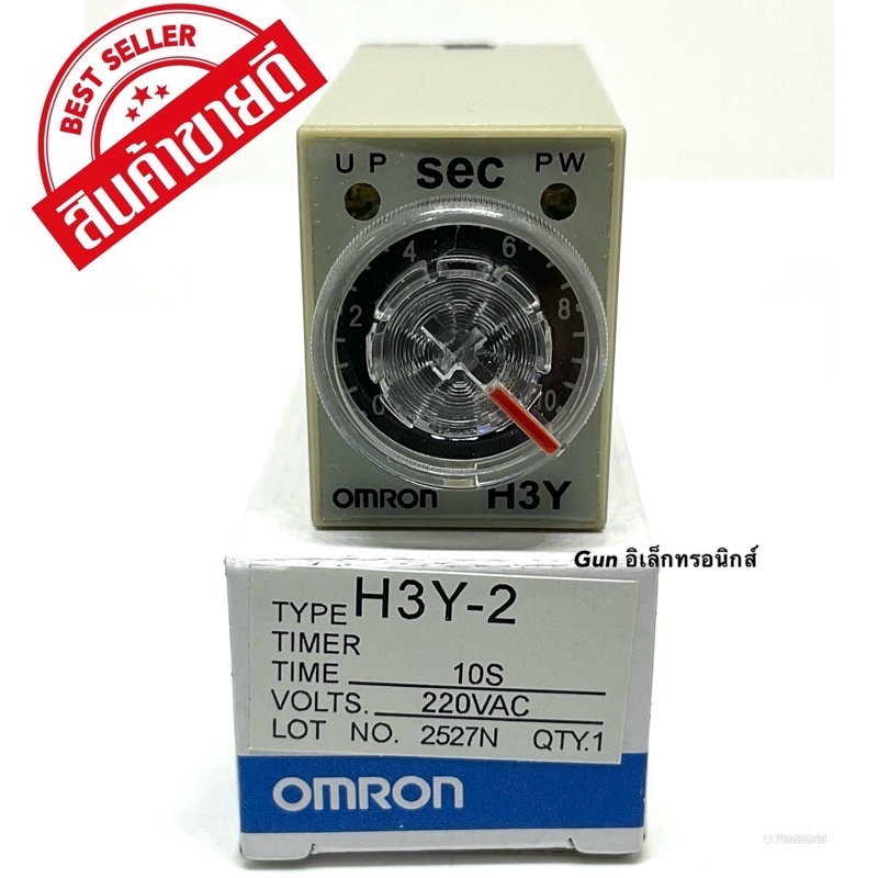 ทามเมอร์ H3Y-2 OMRON ไฟ220VAC มี3S, 5S, 10S, 30S, 60S, 5M, 10M, 30M, 60M