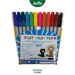 Pilot (ไพล็อท) ปากกาเมจิกปากแหลม # SDR-12C 12สี