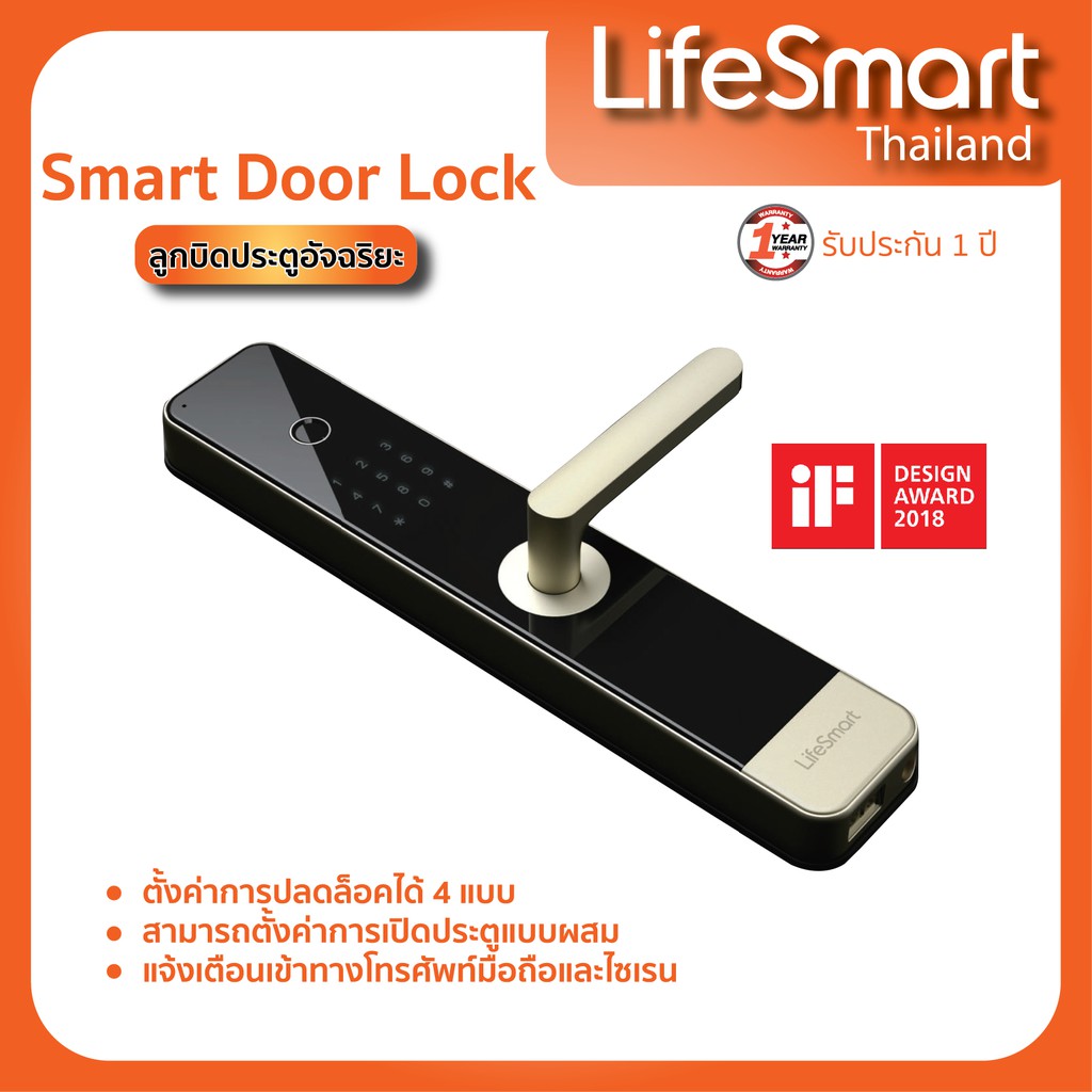 LifeSmart🔑Smart Door Lock