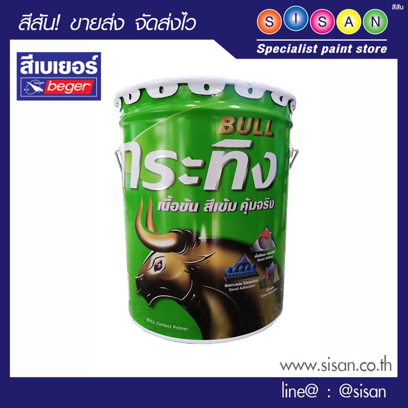 Beger BULL Contact Primer เบเยอร์ กระทิง สีรองพื้นปูนเก่า  KP100 สูตรน้ำมัน ขนาด 5 ก.ล.