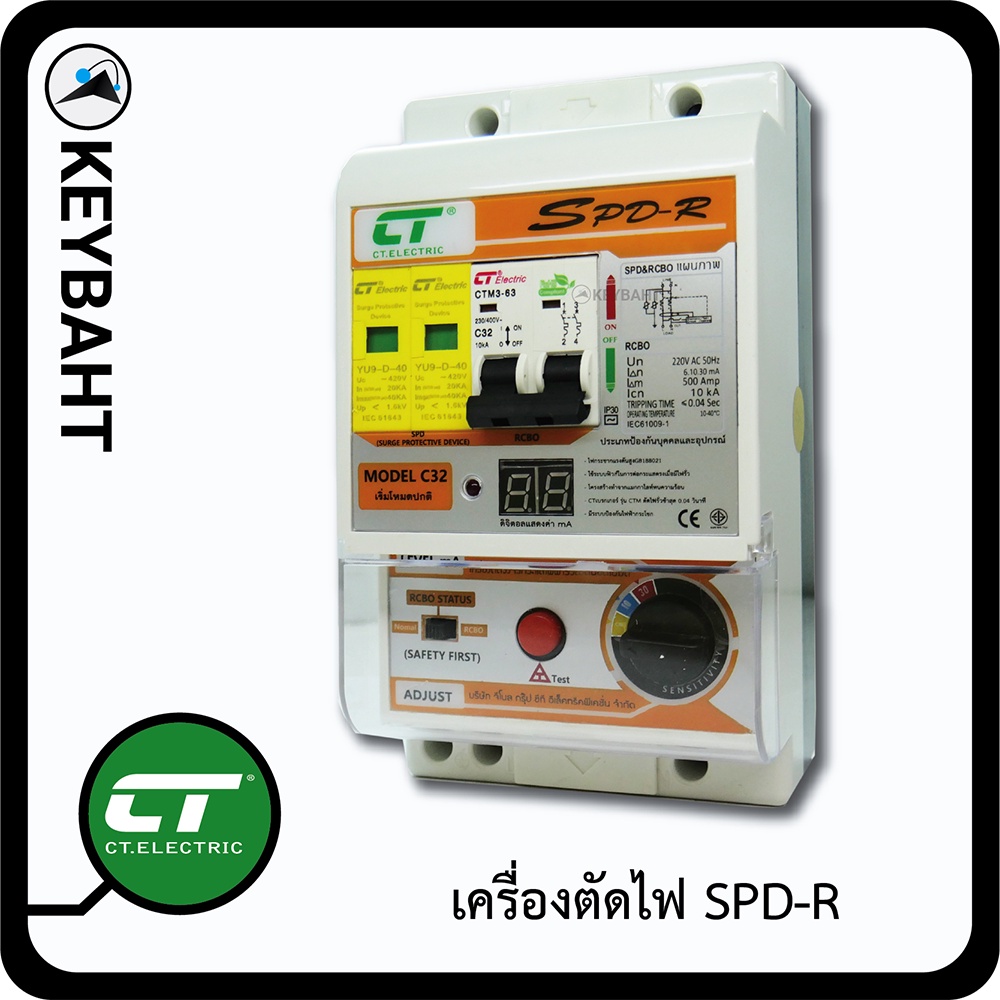 เครื่องตัดไฟ เซฟตี้คัท ป้องกันไฟรั่ว ไฟดูด กันฟ้าผ่า ไฟช็อต ไฟฟ้าลัดวงจร รุ่น SPD-R มีแอมป์ 32A 50A 