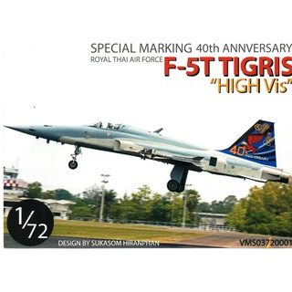 รูปลอกน้ำ DECAL VEHA  สเกล 1/72 SPECIAL MARKING 40th ANNIVERSARY F-5T TIGRIS "HIGH Vis"