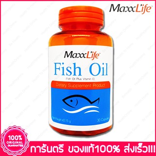 แม็กไลฟ์ น้ำมันปลา Maxxlife Fish Oil 30 แคปซูล