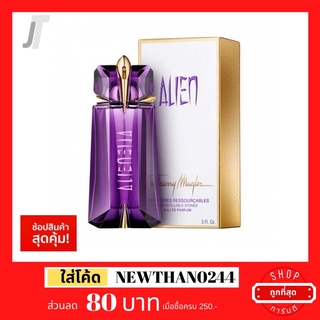 ✅แบ่งขาย ขวดฝาล็อก✅ Alien Mugler EDP อันดับ 1 ฟุ้งกระจาย อันดับ 4 น้ำหอมตลอดกาล น้ำหอมแบรนด์เนม น้ำหอมแบรนด์แท้