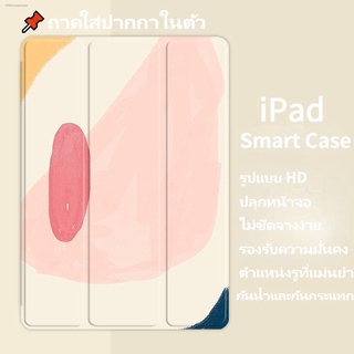 🌙เคส iPad Smart Case เคส iPad10.2gen9/gen7/gen8 Air4/Air5 Air3 gen5/gen6 Air1/2 2020/2021pro11 mini6 เคสไอแพดใส่ปากกาได้