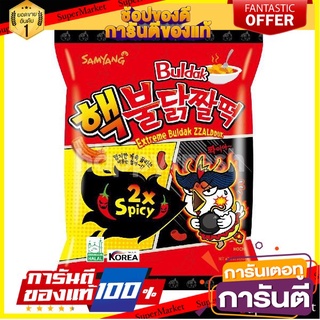 💓แพ็ค 2 ชิ้น💓 Samyang Extreme Zzaldduck Snack 80g. ขนมเกาหลีเผ็ด ขนมเผ็ด ซัมยัง เอ็กซ์ตรีม ไจต๊อก สแน็ค 80 กรัม 🚙💨