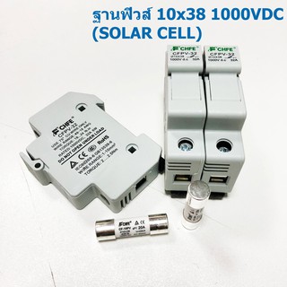 ฐานฟิวส์ ลูกฟิวส์ 10x38 10x38mm DC Fuse SOLAR CELL **สินค้าขายแยก ระหว่าง ฐานฟิวส์ / ลูกฟิวส์