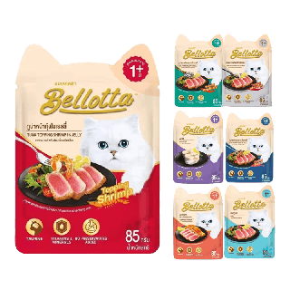 Bellotta (เบลลอตต้า) อาหารเปียกแมว อาหารซอง 85g สต๊อกใหม่ L019
