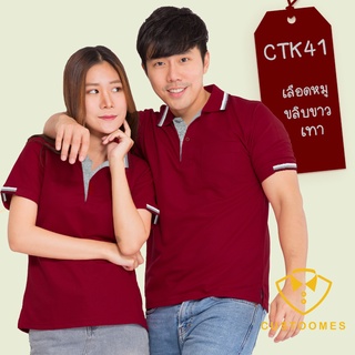 เสื้อโปโล เลือดหมูขลิบขาวเทา CTK41