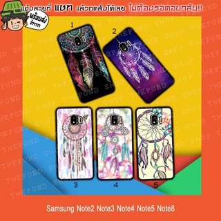 Samsung Note2 Note3 Note4 Note5 Note8 ตาข่ายดักฝัน