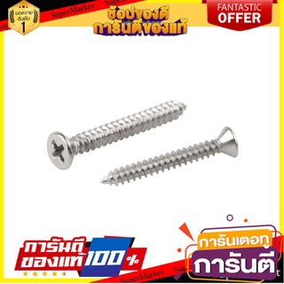 สกรูเกลียวปล่อย TF 7X1-1/4 นิ้ว 25 ตัว สกรู, น๊อตและแหวน SELF-TAPPING SCREW TF FITT 7X1-1/4" 25EA