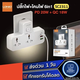 LDNIO ปลั๊กไฟ ปลั๊กพ่วง พร้อมโคมไฟ 5IN1 รองรับชาร์จเร็วไอโฟน PD20W หัวเว่ย QC3.0 แฟลชชาร์จ PD3.0 2500W รุ่น SC2311