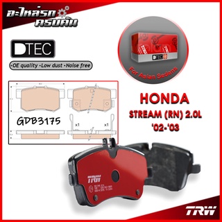 TRW ผ้าเบรคหลัง HONDA STREAM (RN) 2.0L 02-03 (GDB3175)