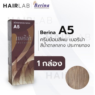 พร้อมส่ง - Berina A5 เบอริน่า A5 สีย้อมผม สีน้ำตาลกลางประกายทอง ยาย้อมผม ปิดผมหงอก ปิดผมขาว ครีมเปลี่ยนสีผม ราคาถูก