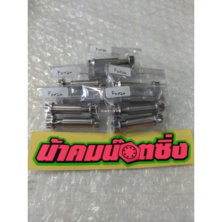 น้าคมน็อตซิ่ง สลักเบรคForza-350 เฟืองเลส (1คู่=สลักเบรค2+น็อตตัวเมีย2 ซ้าย+ขวา)