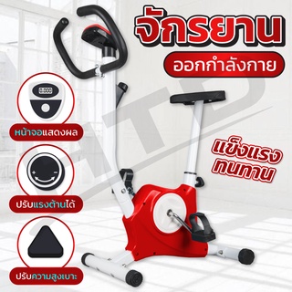 จักรยานออกกำลังกาย Exercise Bike ( Red-02 ) รุ่น YS02 เบาะนั่งปรับสูง-ต่ำ ได้