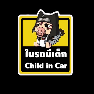 สติ๊กเกอร์ baby in car มีเด็กในรถ ในรถมีเด็ก child in car สติ๊กเกอร์ติดรถ สติ๊กเกอร์กันน้ำ แม่เหล็กติดรถยนต์ BCA108