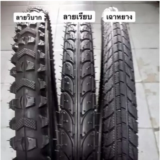 ยางจักรยาน 20 นิ้ว 20x1.75 (47-406) ยี่ห้อDeestone ราคา/เส้น/ชุด - ร้านจักรยานวรจักรสาย2