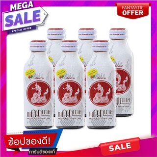 พญานาค เครื่องดื่มสมุนไพร 150 มล. แพ็ค 6 ขวด Pharyanak Herbal Drink 150 ml x 6