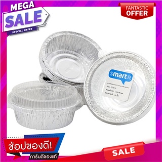 สมาร์ทเตอร์ถาดฟอยล์กลมพร้อมฝาเบอร์ 3379P 10ชิ้น Smarter Round Foil Tray with Lid No.3379P 10pcs.