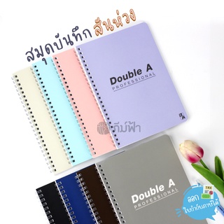 สมุดสันห่วง สมุดโน้ต Double A Professional หนา 70 แกรม ขนาด A5 และ B5