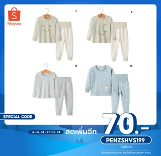 [ลดเพิ่ม 70.- โค้ด PENZSHVS199] ลายใหม่ล่าสุด!! ชุดนอนเด็ก ชุดนอนปิดพุง #สีเขียว ไม่ง้อผ้าห่ม