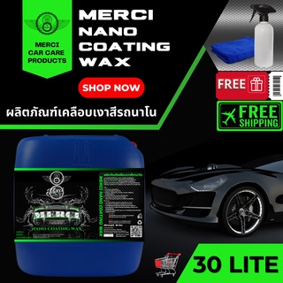 (30 ลิตร) น้ำยาเคลือบเงาสีรถนาโน (Nano Coating Wax) + (แถมฟรี ผ้าไมโครไฟเบอร์และขวดฟ๊อกกี้)