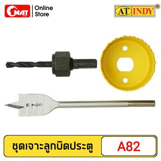 AT INDY ชุดเจาะลูกบิดประตู 2.1/8″ รุ่น A82 HOLE SAW SET