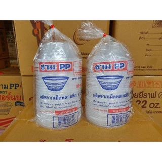 ชามพลาสติก PP 45 ตราฮอร์นบอย (ยกลัง)