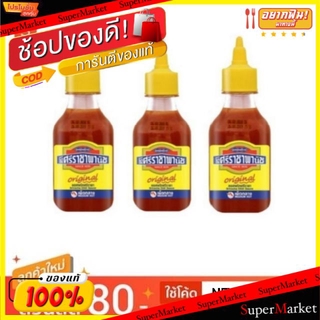 🌈BEST🌈 ซอสพริกศรีราชา สูตรเผ็ดกลาง ขนาด 230กรัม ยกแพ็ค 3ขวด Sriracha Chilli Sauce วัตถุดิบ, เครื่องปรุงรส, 🛺💨