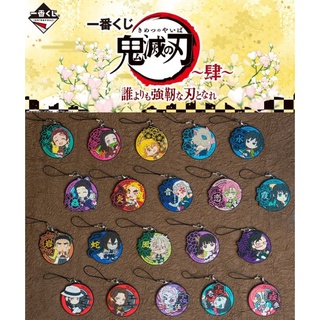 [ของแท้💯]​ พวงกุญแจ Yaiba ดาบพิฆาตอสูร -​ งานจับฉลาก Ichibankuji