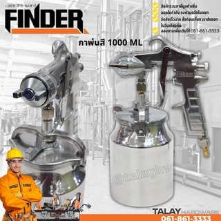 กาพ่นสี 1000 ซีซี FINDER PQ-2