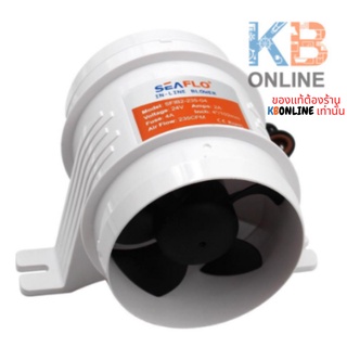 พัดลมระบายอากาศ IN-LINE Blower SEAFLO 4" SFIB2-235-04 24VDC 235CMF(400CMH)