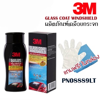 3M ผลิตภัณฑ์เคลือบกระจก น้ำยาเคลือบกระจกกันหยดน้ำเกาะ รุ่น PN08889LT ขนาด 200ml (GLASS COAT WINDSHIELD)