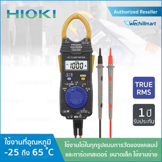 Hioki CM3289 แคลมป์มิเตอร์ (True RMS, AC Current, DC/AC Voltage)