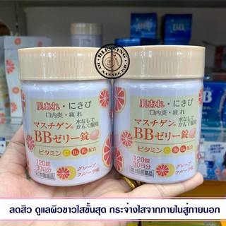 (Pre Order) mastigen BB jelly tablet 120 Tablets. อาหารเสริมชนิดเคี้ยว เติมอาหารผิวด้วยตัวคุณเอง