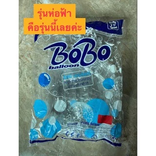(1ใบ) ลูกโป่งบับเบิ้ลใส ขนาด 18,24,36 นิ้ว (ดูวิธีเป่าที่รูป,วีดีโอ) bobo balloon ลูกโป่ง PVC บับเบิ้ล