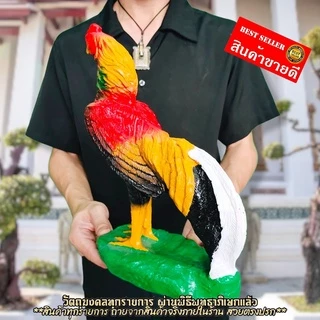 ไก่ชนแก้บน ขนาดใหญ่เกือบเท่าไก่จริง สูง25ซม.งานลงสีงดงาม บูชาถวายในวาระต่างๆในการแก้บนศาลหรือขอความเจริญรุ่งเรือง