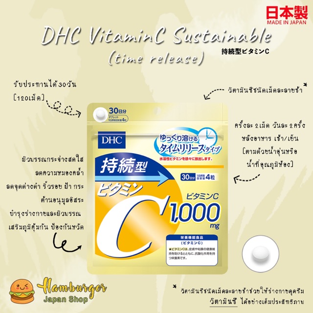 🔥 DHC vitamin C Sustainable 1,000 mg 🔥