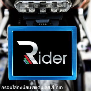 The Rider กรอบป้ายทะเบียน ที่ครอบทะเบียน สำหรับ รถมอเตอร์ไซค์ กรอบป้าย สีไทเท ทำจากสแตนเลส แบบ J กรอบป้ายทะเบียน