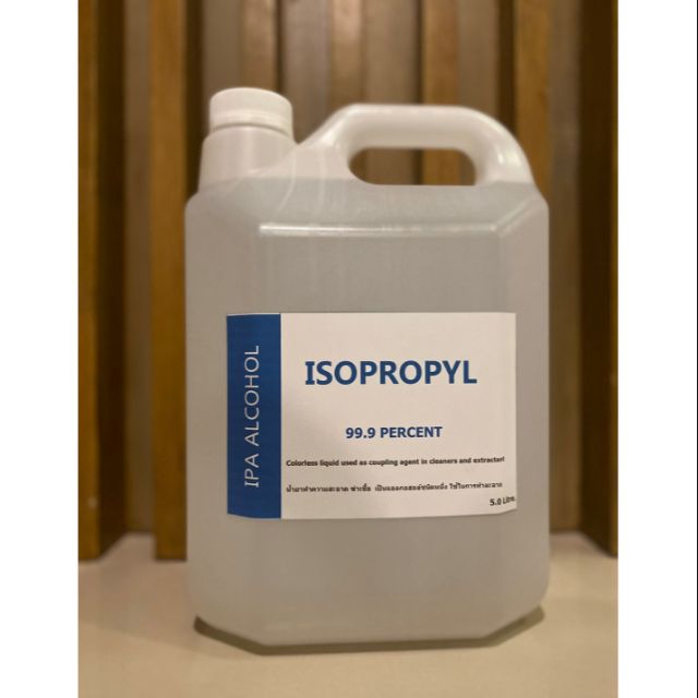 พร้อมส่ง IPA (ล้างเครื่องแก้ว  ล้างหัวพิมพ์) ( Isopropyl Alcohol ) 99.9 % 5 ลิตร ของแท้