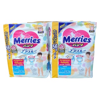 ขายยกลัง Merries เมอร์รี่ ผ้าอ้อมเด็ก ผ้าอ้อมเด็กแบบกางเกง ไซส์ L 56 ชิ้น ( ยกลัง 2แพ็ค)