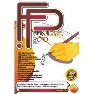 แผ่นโปรแกรมคอมพิวเตอร์ PC  Fontpro 2010 Vol.4 ( 1 DVD )