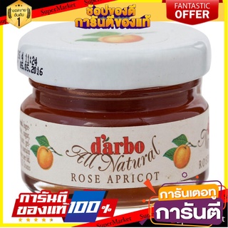 🎯BEST🎯 ดาโบ้แยมรสแอปพริคอท 28กรัม Dobo Apricot Flavored Jam 28 gm. 🛺💨