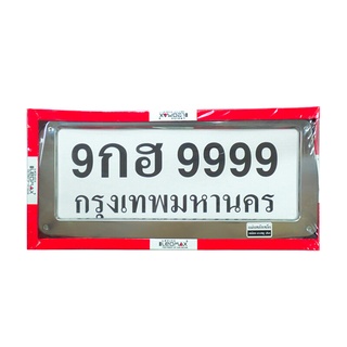 🔥แนะนำ!! LEOMAX กรอบป้ายทะเบียนรถยนต์สเตนเลส ทรงเหลี่ยมคางหมู (แพ็ค 2 ชิ้น) สีโครมเมี่ยม 🚚พิเศษ!!✅