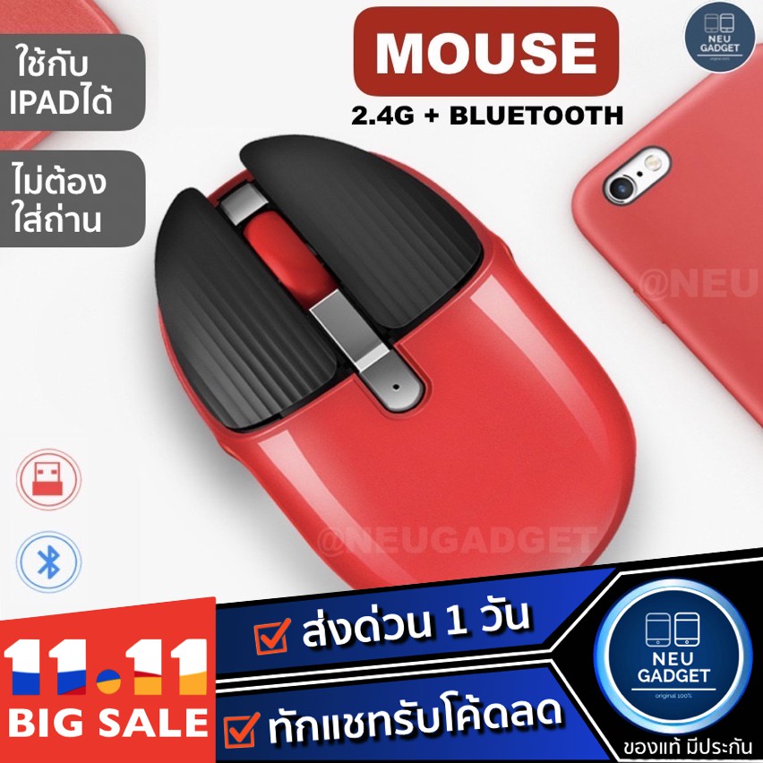 ใช้กับipadได้ เม้าส์ไร้สาย 2.4 ghz ไร้เสียง มีบลูทูธ ไม่ต้องใส่ถ่าน เม้าส์ Mouse เมาส์บลูทูธ bluetooth เมาส์ไร้สาย