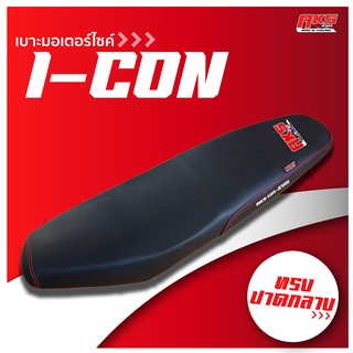 I-CON เบาะปาด AKS made in thailand เบาะมอเตอร์ไซค์ ผลิตจากผ้าเรดเดอร์ หนังด้าน ด้ายแดง