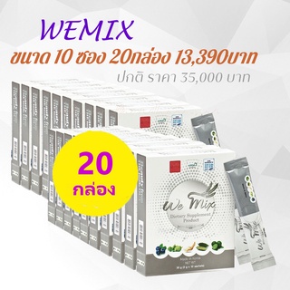 WEMIX30gx20(วีมิกซ์ล้างพิษระดับเซลล์)กล่อง10ซอง20กล่อง