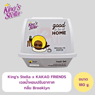 King’s Stella (คิงส์ สเตลล่า) x KAKAO FRIENDS Fresh Gel กลิ่น Brooklyn ขนาด 180g.