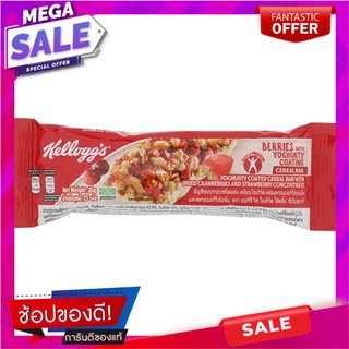 เคลล็อกส์เบอร์รี่วิทโยเกิร์ตโค้ดติ้งซีเรียลบาร์ 25กรัม Kelloggs Berry With Yoghurt Code Cereal Bar 25 grams